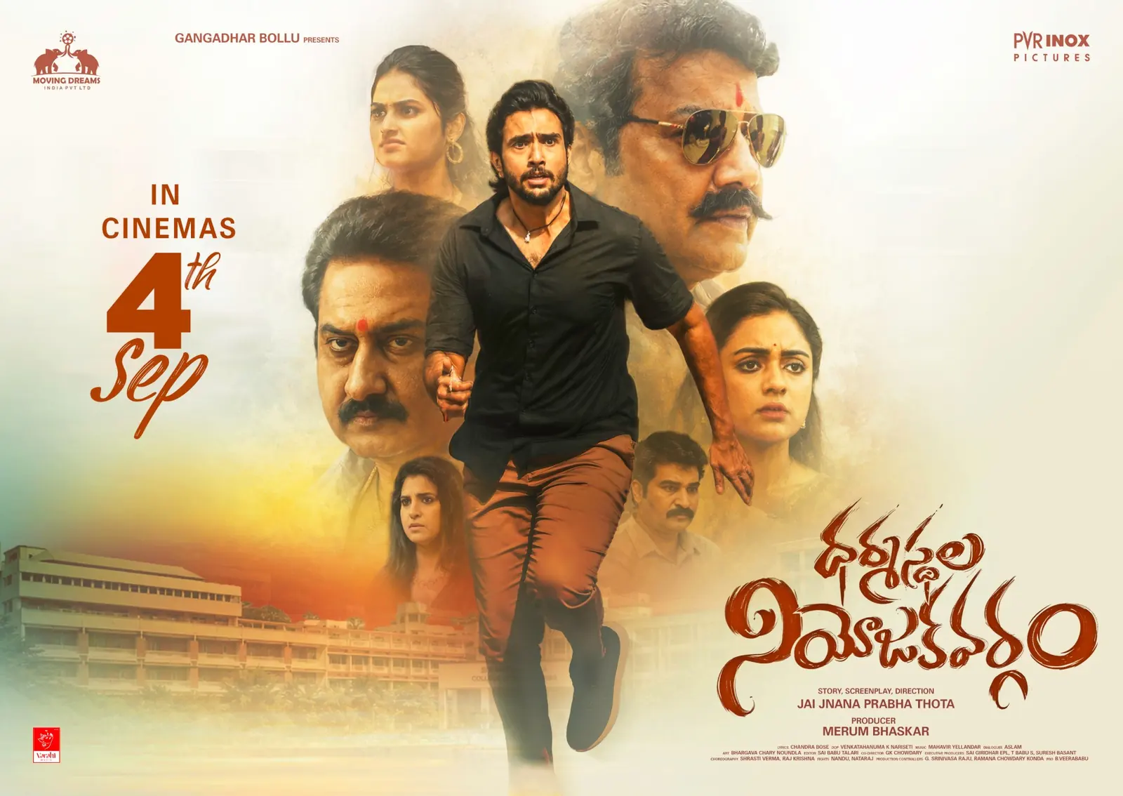 Dharmasthala Niyojakavargam poster: the cast against a misty sunrise, in cinemas 4 September